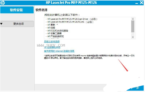 惠普m125a驱动截图（1）