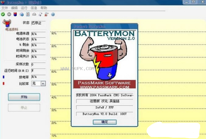 笔记本电池修复软件(BatteryMon)截图（1）
