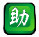 兴华幼儿园管理工具12.1正式版