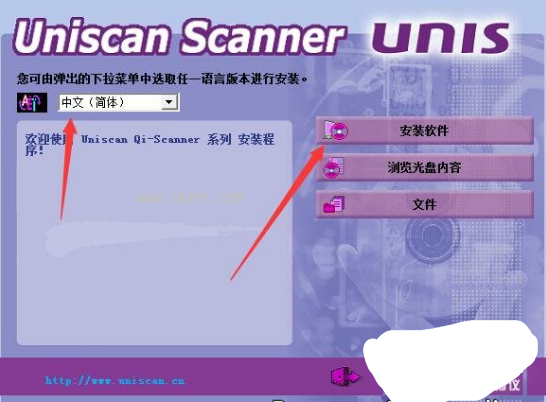 紫光Uniscan Q280i驱动截图（1）