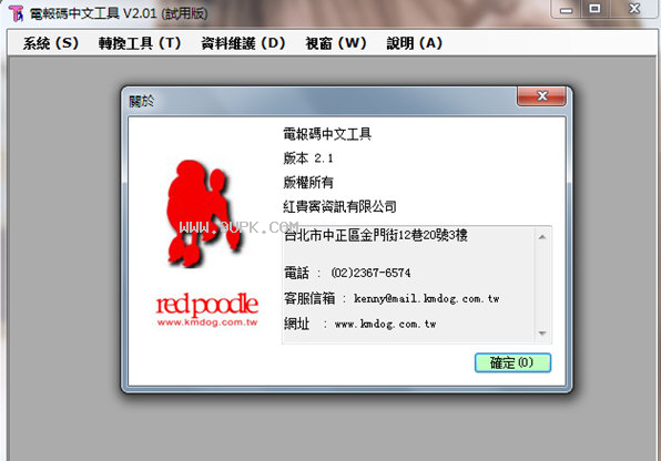 电报码中文软件截图（1）