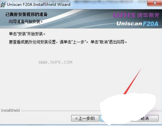 紫光Uniscan F20A驱动截图（1）