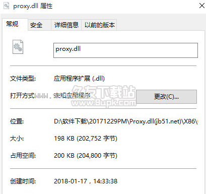 proxy.dll截图（1）