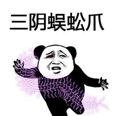 熊猫头练功qq表情包
