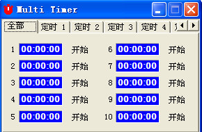 Multi Timer(超级定时器)截图（1）