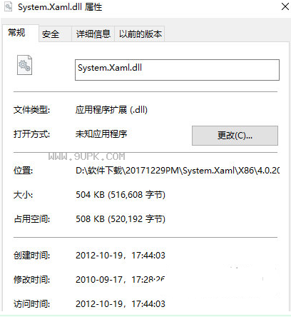 System.Xaml.dll截图（1）