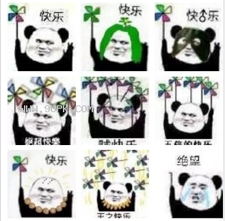 猥琐熊猫人快乐风车系列qq表情包截图（1）