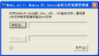 nbu文件格式查看软件截图（1）