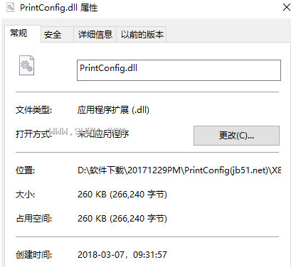 printconfig.dll截图（1）
