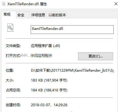 XamlTileRender.dll截图（1）