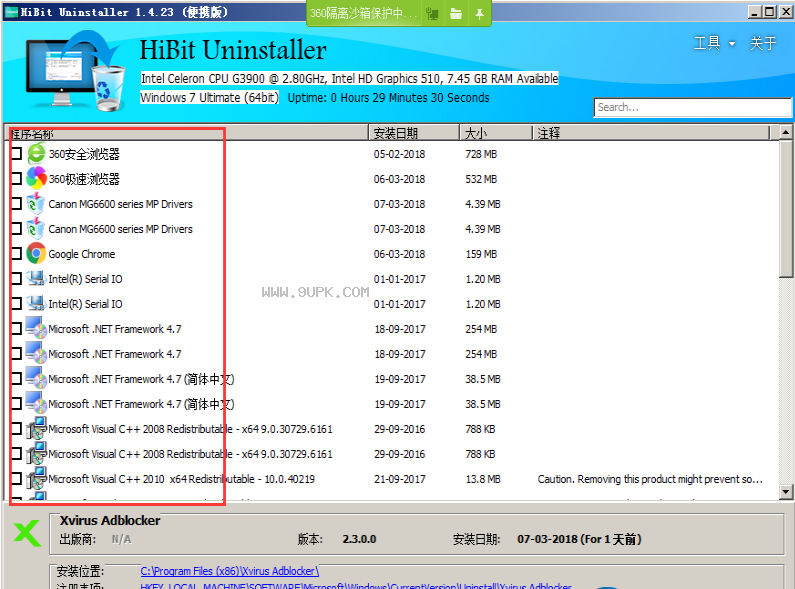 HiBit Uninstaller(海特卸载)