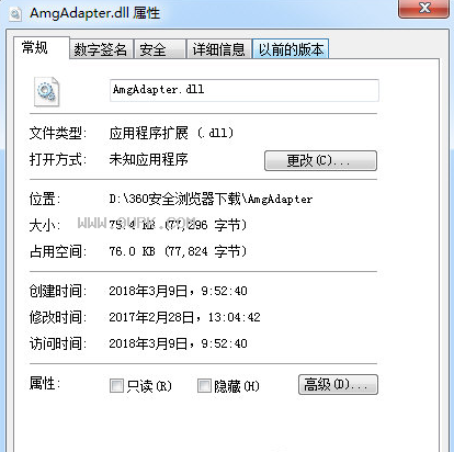 AmgAdapter.dll截图（1）
