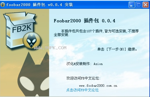 Foobar2000插件包