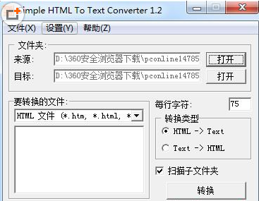 Simple HTML To Text Converter