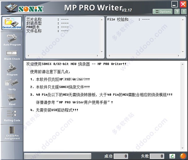 MP PRO Writer