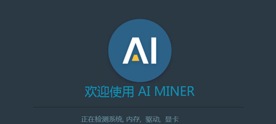 AI Miner