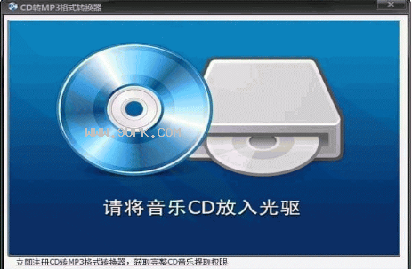 第一效果CD转MP3转换器