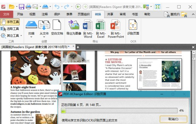 PDF XChange Editor Plus