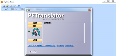 PETranslator