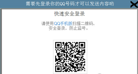 QQ群禁言突破工具