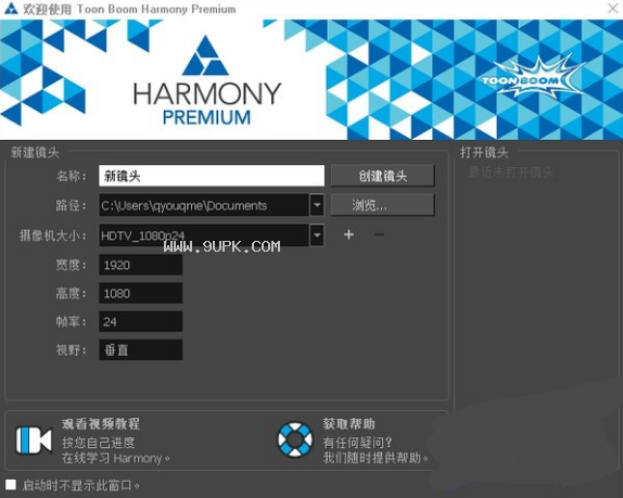 Toon Boom Harmony Premium
