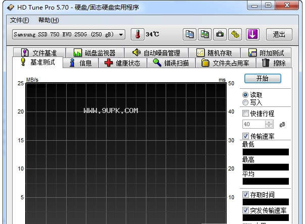 HD Tune Pro中文版下载截图（1）