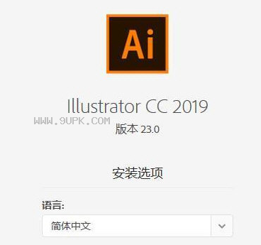 Adobe illustrator CC2019注册机