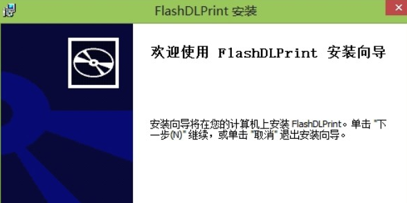 FlashDLPrint