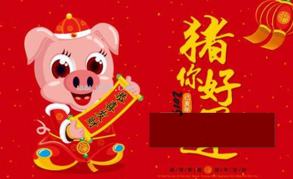 2019猪年快乐祝福qq表情包