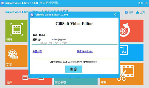 gilisoft video editor截图（1）