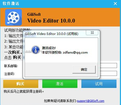 gilisoft video editor