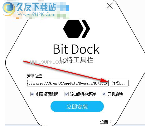 BitDock比特工具栏