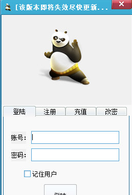 熊猫微信爆粉