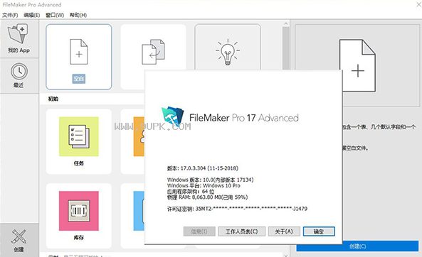 FileMaker Pro 17 Advanced截图（1）