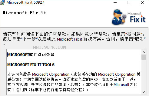 微软MSXML修复工具