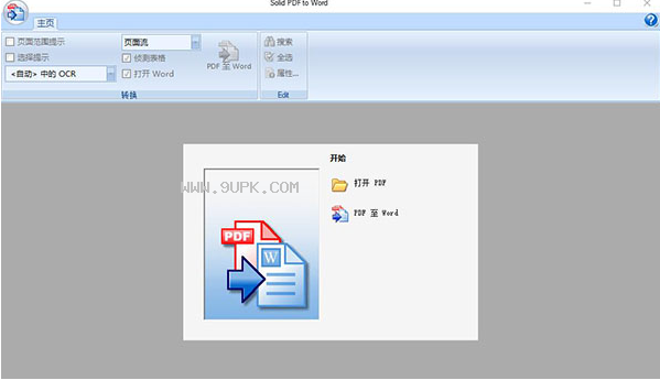Solid PDF to Word截图（1）