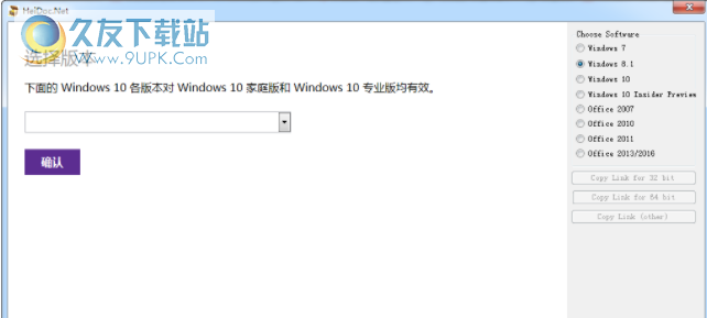 windows iso downloader tool 5.0.41绿色免费版截图（1）