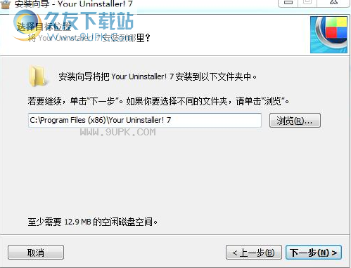 Your Uninstaller pro7.5中文免费版