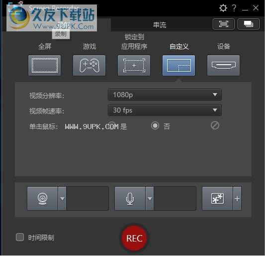 Screen Recorder 4截图（1）