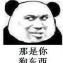 熊猫坐牢监狱qq表情包