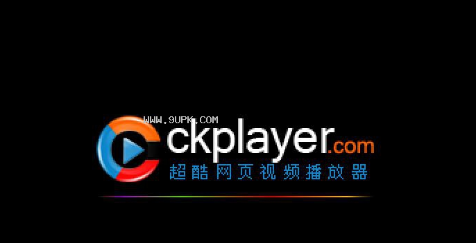 ckplayer超酷网页视频播放器
