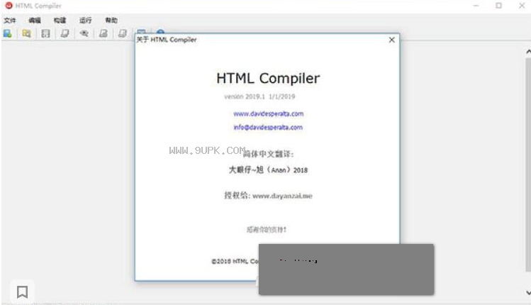 HTML Compiler 2019