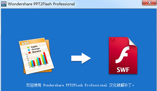 Wondershare PPT2Flash Pro