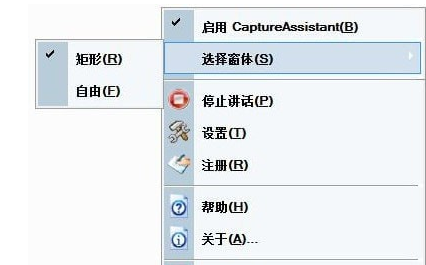 Capture Assistant