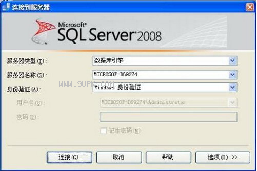 SQL Server 2008 r2截图（1）
