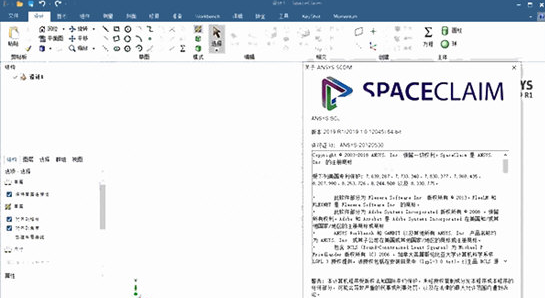 ANSYS SpaceClaim Direct Modeler
