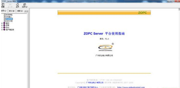 ZOPC Server