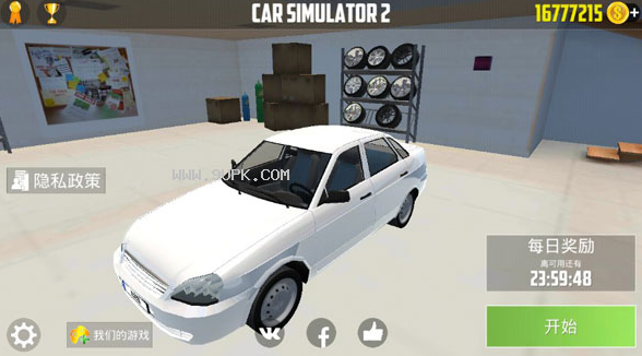 汽车模拟器2