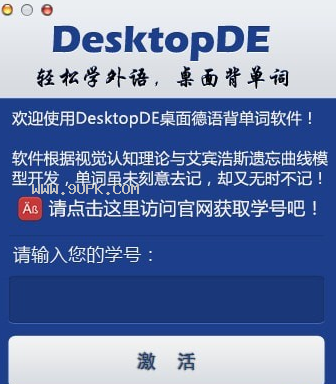 DesktopDe桌面德语单词软件