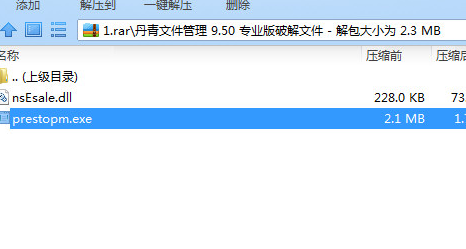 丹青文件管理系统注册机